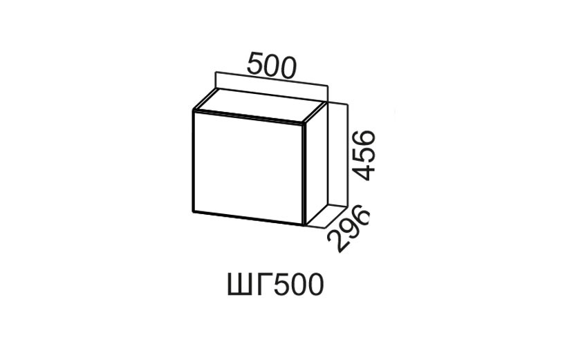 Шкаф Навесной «Модерн ШГ500/456» Горизонтальный 